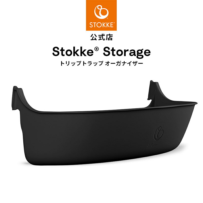 楽天市場】トリップトラップ ブラックの通販