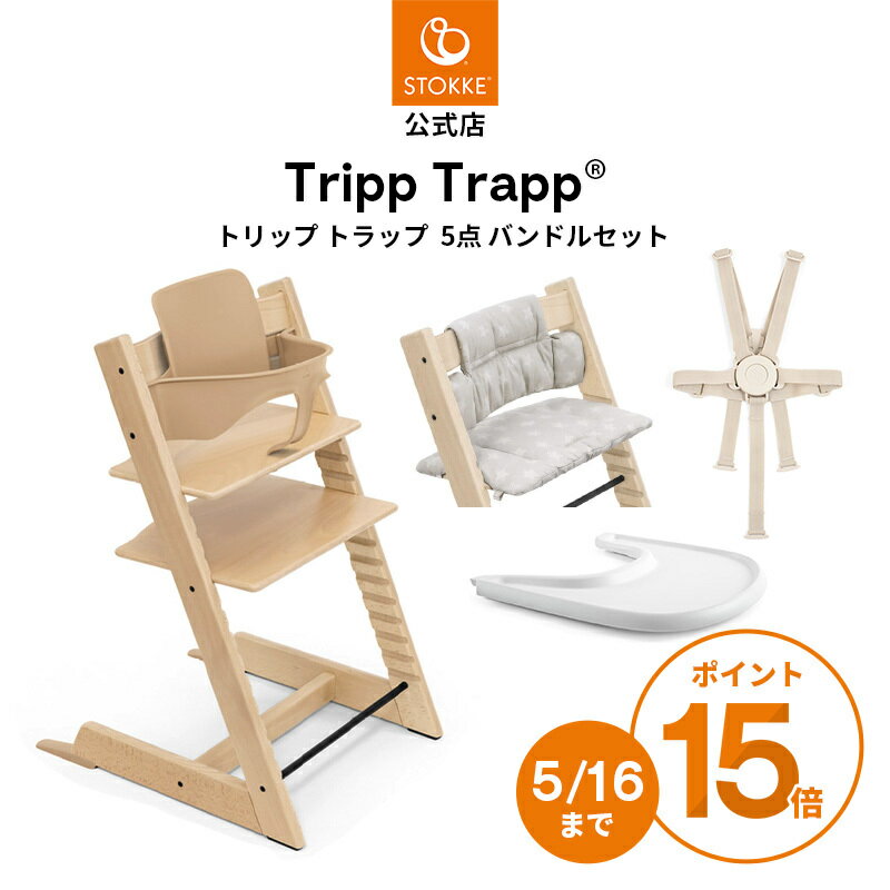 STOKKE ストッケ クリック ハイチェア　ホワイト 楽天市場】ストッケ クリック ホワイトの通販