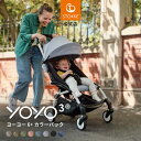 ストッケ YOYO3