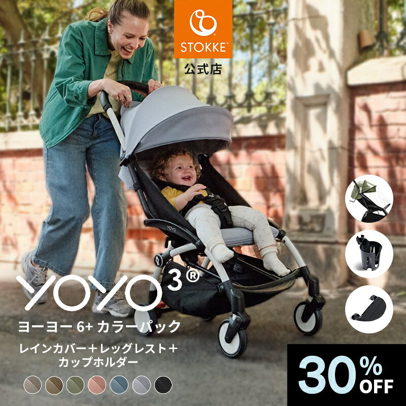 楽天市場】yoyo レッグレストの通販