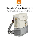 【公式】 ストッケ ジェットキッズ クルーバックパック ホワイト Stokke JetKids 2歳 から 7歳 リュック 鞄 かばん 撥水 リフレクター メーカー保証(4)