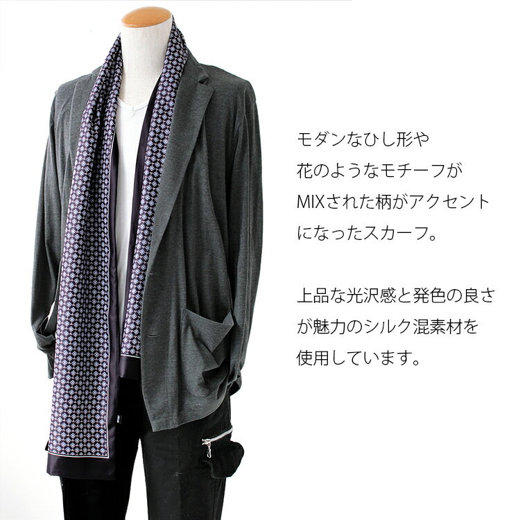 クーポン配布 スカーフ メンズ 春 夏 秋 冬 用 シルク 絹 混 ペイズリー ドット チェック 花 柄 長方形 全35色 d2 プレゼント ギフト 夏用ストール uv 接触冷感 日焼け対策 首 uvカット冷房対策 花見 クリスマス『ラッピング不可』 敬老の日