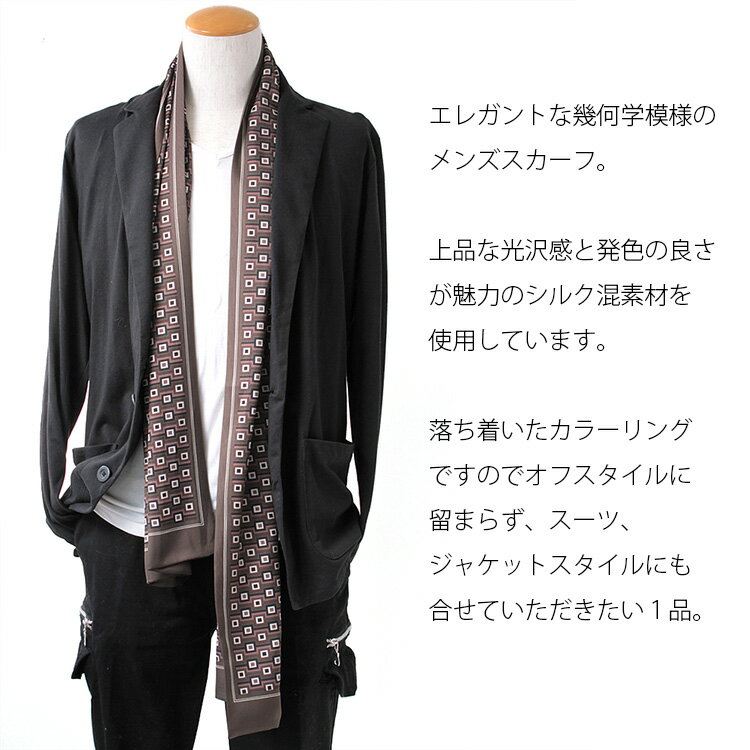 クーポン配布 スカーフ メンズ 春 夏 秋 冬 用 シルク 絹 混 ペイズリー ドット チェック 花 柄 長方形 全35色 d2 プレゼント ギフト 夏用ストール uv 接触冷感 日焼け対策 首 uvカット冷房対策 花見 クリスマス『ラッピング不可』 敬老の日