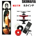 スケボー コンプリート WET 2 スケートマフィア 8x32インチ 選べるトラック・ウィール SK8MAFIA スケートボード コンプリート【s7】