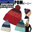 パタゴニア ビーニー ハット WS POM ビーニーPATAGONIA BIANIE HAT スノーボード ニットキャップ 帽子【s1】