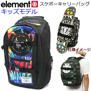 エレメント 子供用バッグ