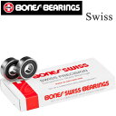 BONES SWISS BEARINGS【ボーンズ スイス ベアリング】 スケートボード専用ベアリングとして作られた純粋なスケートベアリング。スケート用ベアリングに工業規格はあてはまらないという考えでBONESベアリングにはあえてABEC表示はされていません。BONESベアリングの王道中の王道！！驚きのパフォーマンス。世界中のSK8ERが認める超スムーズな回転と抜群の耐久性は超ロングセラーの証！一度使用したらもうこのベアリングの虜です！ストリート、パーク、クルージングなどどのようなシーンでも活躍するオールマイティな逸品。また、耐久性にも定評があり、長期間使用できるので、コストパフォーマンスにも優れています。ベアリングにこだわりがあるならこちらのスイスベアリングで間違いありません:スケボー,スケートボード, ベアリング