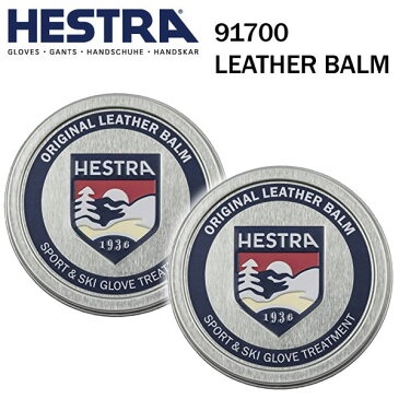 ヘストラ スキーグローブ用グローブオイル　91700 　LEATHER BALM ●2個セット レザークリーム レザーバーム hestra スキーグローブ【ネコポス便・コンパクト便可能】【N1】【s2】