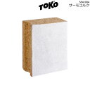 【4月1日限定★3000円以上で300円OFFクーポン】TOKO トコ サーモコルク 5541004 生塗ワックス用万能コルク チューンナップツール TOKO WAX【コンパクト便可能】 【C1】【s6】【s6】 その1