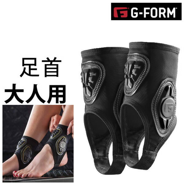 [正規品 無料ラッピング可]プロテクター　足首　大人用 G-FORM PRO ANKLE GUARD アンクルガード　AG010..