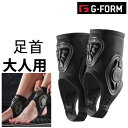 [正規品 無料ラッピング可]プロテクター　足首　大人用 G-FORM PRO ANKLE GUARD アンクルガード　AG010 ジーフォーム　PROTECTOR プロテクター 【s0】