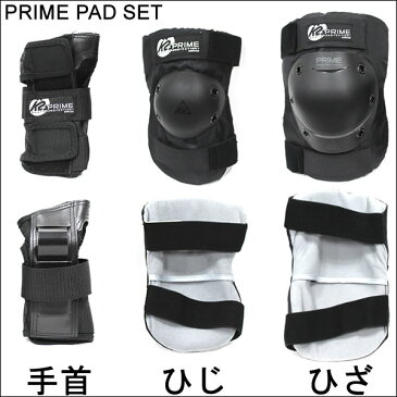 K2 ケーツー 3点プロテクター PRIME MENS PAD SET Mens I1404006 大人用 手首・ひじ・ひざ用 プロテクター プライムパッドセット スケートボード プロテクター【s7】