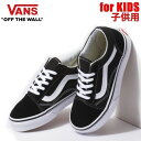 [正規品 無料ラッピング可]　バンズ 子供 靴 キッズ スニーカー KIDS オールドスクール ブラックホワイト VANS OLD SKOOL BLACK TRUE WHITE　VANS スニーカー　シューズ 【C1】【s8】