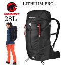 マムート リュック MAMMUT Lithium PRO 28L ブラック 2530-03151　0001 バックパック マムート バッグ【s4】