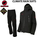 正規品 無料ラッピング可 マムート ジャケット パンツ ゴアテックス GORE-TEX CLIMATE レインスーツ/ BLACK -black 1010-26551 0052 mammut ゴアテックス ジャケット【C1】【s0】