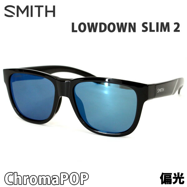 スミス サングラス　偏光レンズ　LOWDOWN SLIM 2 BLACK - CHROMAPOP POLARIZED BLUE MIRROR SMITH サングラス　日本正規品