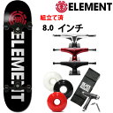 スケボー コンプリート エレメント ELEMENT BLAZIN　8.0x31.75インチ 選べるトラック・ウィールカラー element 027-810　スケートボード 完成品【s0】