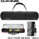 ダカイン 背負える ボードケース 19-20FW DLX TOUR 165cm Black BLK ボード道具一式収納可能 オールインワン DAKINE デラックスツアー ボードバッグ 【s2】