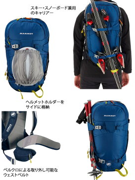 マムート エアバッグ付きバックパック　MAMMUT　RIDE removable AIRBAG 3.0 30L + カートリッジ　/　ultramarine-marine 5971　 ライド　バックパック　2610-01250 　 マムート　リュック バッグ【s2】