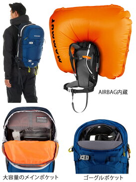 マムート エアバッグ付きバックパック　MAMMUT　RIDE removable AIRBAG 3.0 30L + カートリッジ　/　ultramarine-marine 5971　 ライド　バックパック　2610-01250 　 マムート　リュック バッグ【s2】