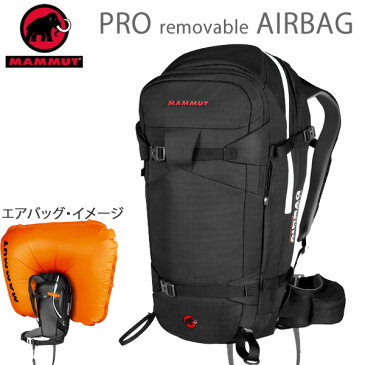 マムート エアバッグ付きバックパック　MAMMUT　PRO removable AIRBAG 3.0 45L + カートリッジ　/　BLACK 0001　 プロ　バックパック　2610-01270 　 マムート　リュック バッグ【s4】【s8】