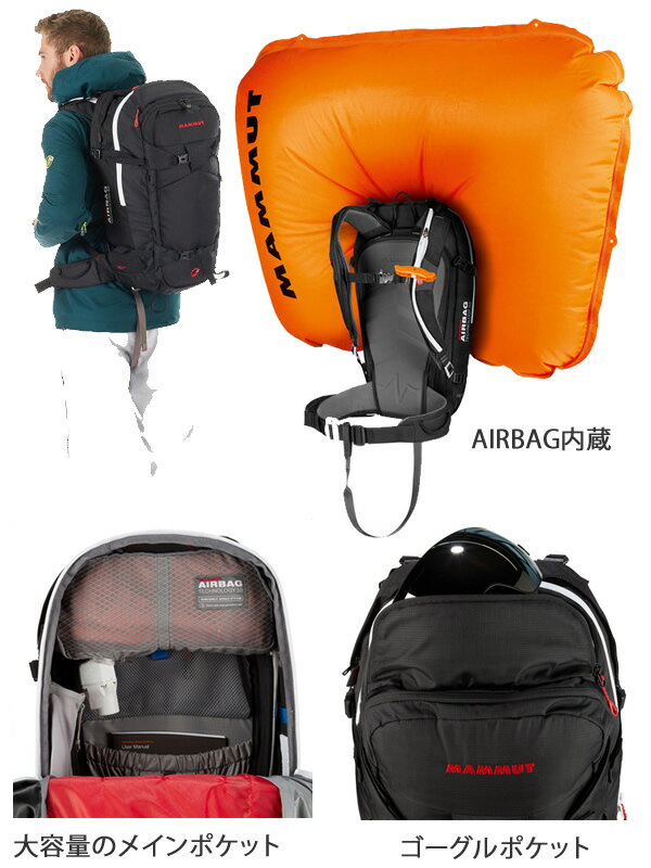 マムート エアバッグ付きバックパック　MAMMUT　PRO removable AIRBAG 3.0 45L + カートリッジ　/　BLACK 0001　 プロ　バックパック　2610-01270 　 マムート　リュック バッグ【s4】【s8】