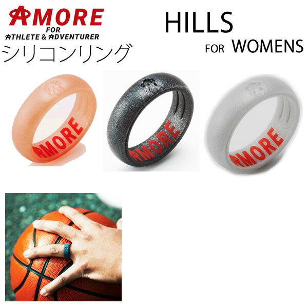 【マラソン期間★3000円以上で300円OFFクーポン】 正規品 無料ラッピング可 AMORE RING アモーレリング 結婚指輪 シリコン ソフト HILLS for women レディース SILICONE FUNCTIONAL WEDDING RING 【C1】【N1】【s4】