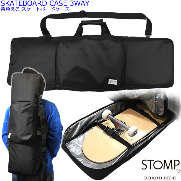 STOMP オリジナル スケートボードケース 背負い/肩掛け/手持ち3WAY SK8 CASE-3W BLK スケボー1台スペアデッキ1枚収納可 スケボーバッグ 