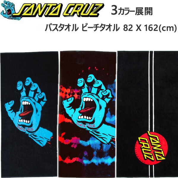 [正規品 無料ラッピング可]サンタクルーズ ビーチタオル 82 X 162センチ 3カラー展開 santa cruz バスタオル【C1】【s0】