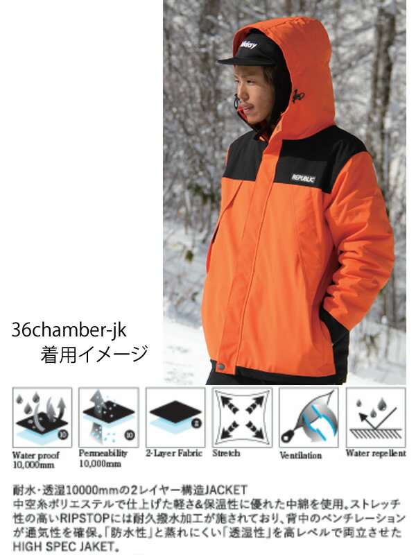 処分価格！！REPUBLIC リパブリック スノーボード ウェア 36CHAMBERS -jacket / KH...
