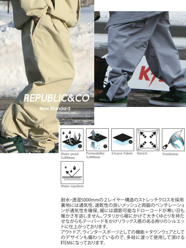 ●処分価格！！REPUBLIC 　リパブリック　スノーボード ウェア ●Mサイズのみ WIDE E...