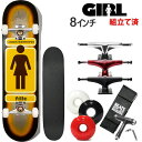 【マラソン期間★3000円以上で300円OFFクーポン】スケボー コンプリート ガール GIRL 93TIL 12 サイモン バネロー 8.0 x 31.5インチ 選べるトラックとウィール スケートボード 完成品【s6】