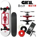 スケボー コンプリート ガール GIRL (RED)SERIES SEAN MALTO 8.0 x 31.5インチ 選べるトラックとウィール スケートボード 完成品【s7】