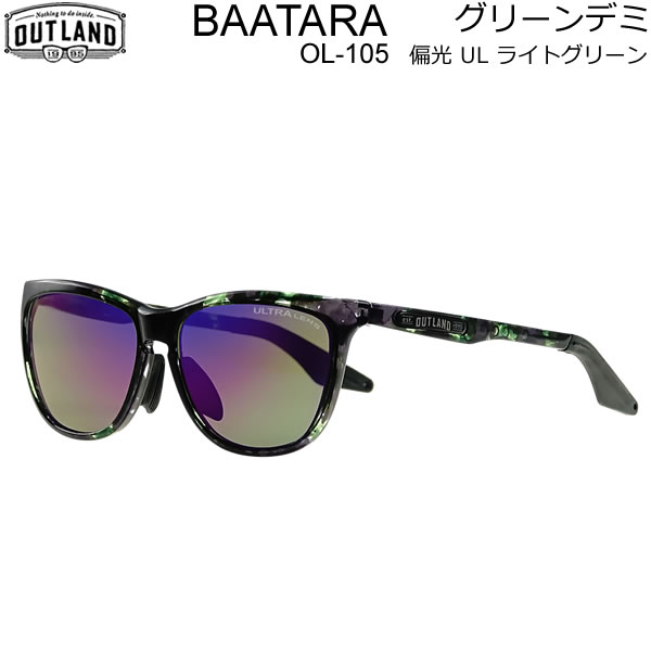 [正規品 無料ラッピング可]OUTLAND サングラス BAATARA グリーンデミ DMG 偏光ULライトグリーン 両面マ..