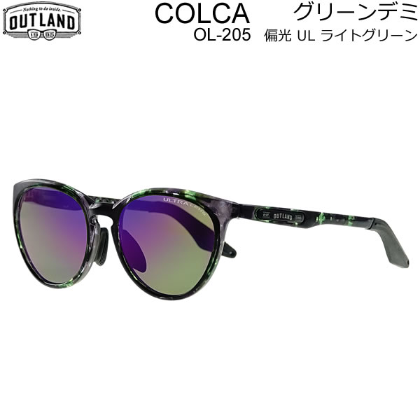 [正規品 無料ラッピング可]OUTLAND サングラス COLCA グリーンデミ DMG 偏光ULライトグリーン 両面マル..