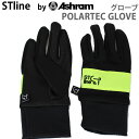 ポーラテック グローブ 5本指 ST LINE byアシュラム POLARTEC GLOVE / ブラックイエロー ashram インナーグローブ【N1】【s...