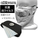 正規品 無料ラッピング可 処分価格！！ebs 抗菌抗ウィルス 3Dマスク ホワイト ＋抗菌マスクケース セット 洗える吸汗速乾スポーツ用マスク ANTI VIRUS MASK eb 039 s【N1】【s0】