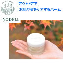 [正規品 無料ラッピング可]ヨーデル アウトドア 保湿バーム YODELL OUTDOOR BALM 保湿クリーム 38g 瓶入り キャンプ・トレッキング・保湿・全身洗浄料【K1】【s0】