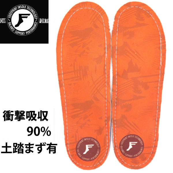 [正規品 無料ラッピング可]FOOTPRINT INSOLE フットプリントインソール　KINGFOAM ORTHOTICS　HI オレンジカモ　土踏まず有りタイプ　　【C1】【s1】