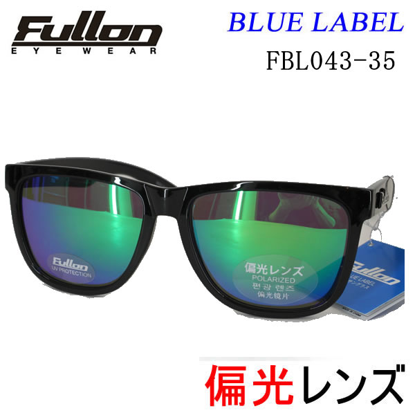 フローン 偏光レンズ　サングラス BLUE LABEL 　FBL043-35 BLACK-GREEN mirror サングラス fullon 偏光サングラス