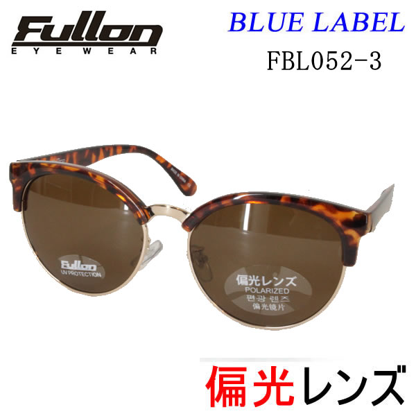 偏光サングラス [正規品 無料ラッピング可]フローン 偏光レンズ　サングラス BLUE LABEL 　FBL052-3 GOLD DEMI -BROWN サングラス fullon 偏光サングラス【C1】【K1】【s0】