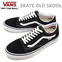 　バンズ オールドスクール VANS SKATE OLD SKOOL / BLACK/WHITE(VN0A5FCBY28)ヴァンズ スニーカー スケボーシューズ