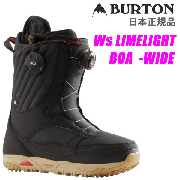 バートン レディースブーツ LIMELIGHT Boa WIDE fit 　 ライムライトボア　ワイド　/ BLACK （21-22 2022）ウーマンズ　スノーボード ブーツ バートン スノボ burton SNOWBOARDブーツ