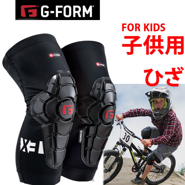 [正規品 無料ラッピング可]プロテクター　キッズ　膝　子供用 　G-FORM　●PRO X3 YOUTH ニーパッド　ブ..