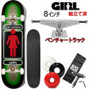 スケボーコンプリート ガール ベンチャートラックセット GIRL 93 TIL グリーン タイラー・パチェコ 8.0x31.5インチ girl skateboards スケートボード 完成品 s6 