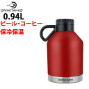 [正規品 無料ラッピング可]炭酸の飲み物（ビールなど）を入れられる魔法瓶 DrinkTanks ドリンクタンクス SESSION Growler 32oz (0.9L)　セッショングラウラー CRIMSON レッド 真空断熱 保冷 保温 水筒【C1】【s0】