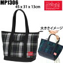 ポイント5倍●　マンハッタンポーテージ　トートバッグ　Cherry Hill Tote Bag Plaid Collection　プレイドグリーン MP1306ZPLAID21　Manhattan Portage 【バックパック・リュックサック】【s2】