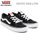 正規品 無料ラッピング可 バンズ スニーカー VANS SKATE SK8-LOW ヴァンズ スケートロー BLACK/WHITE(VN0A5FCFY28)スケートシューズ メンズスニーカー【C1】【s7】