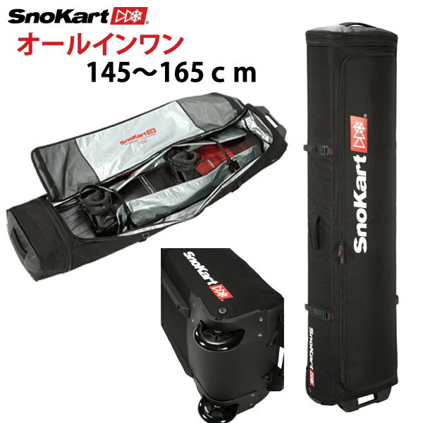 SNOKART スノーカート キャスター付 SLOPESTYLE ROLLER 145-165cm オールインワン スノーボード用品1式収納 ボードバッグ