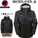 マムート アウトドア ウェア ●XSサイズのみ MICROLAYER 2.0 HS HOODED-JK AF MEN / ブラック 1010-28651 マイクロレイヤージャケット MAMMUT【s8】(4)